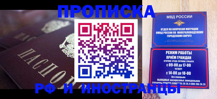 где прописаться в Хабаровском крае