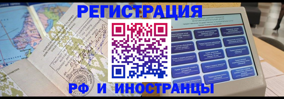 где прописаться в Хабаровском крае