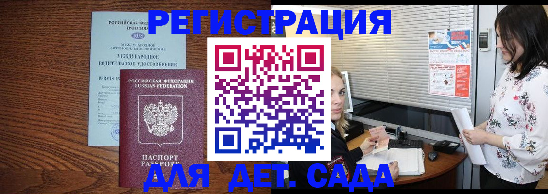 временная регистрация адрес в Хабаровском крае